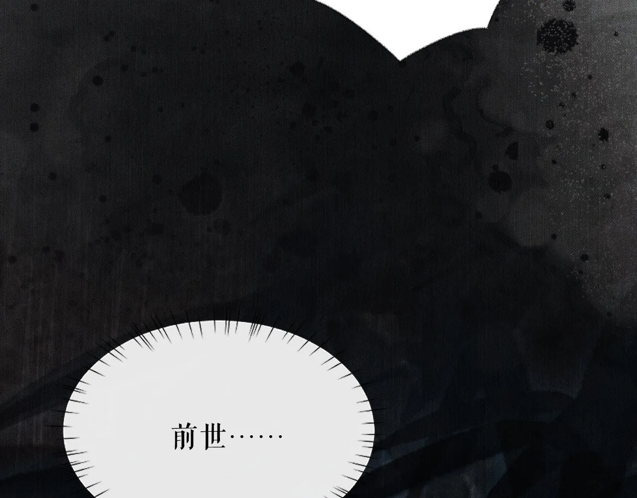 第19话 礼成入洞房 第13页