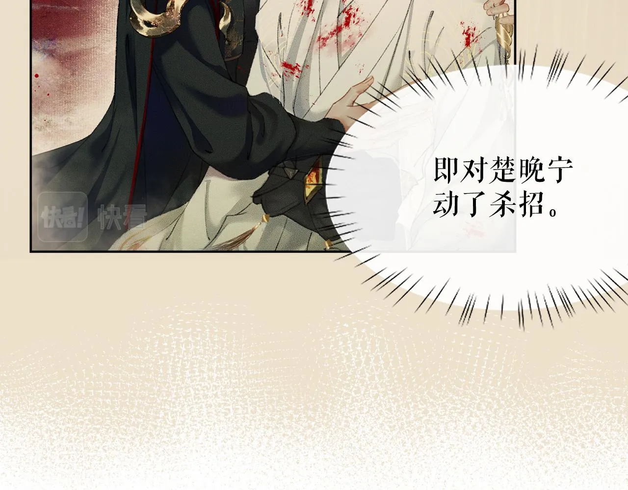 第19话 礼成入洞房 第18页