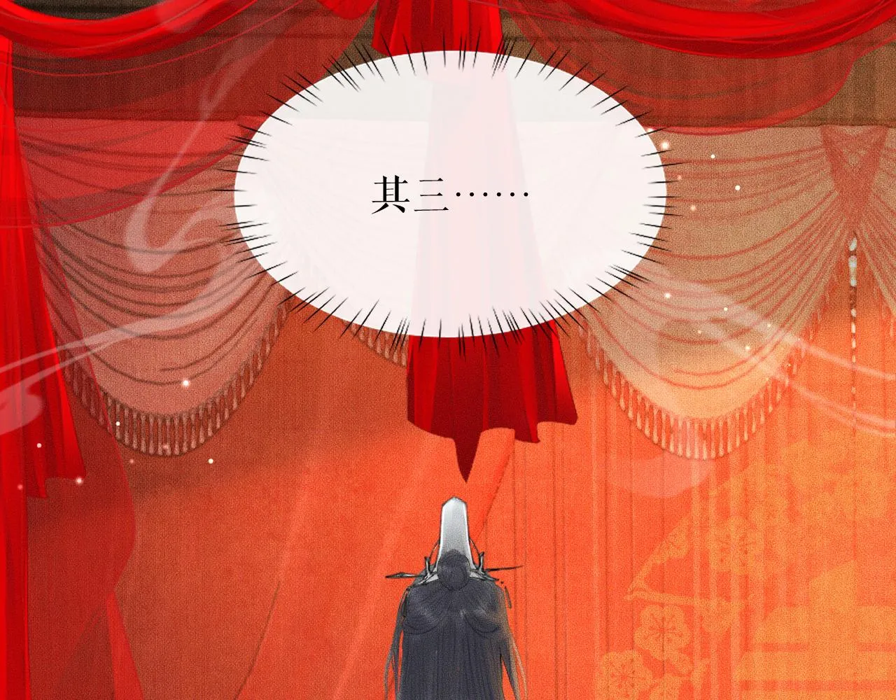 第19话 礼成入洞房 第22页