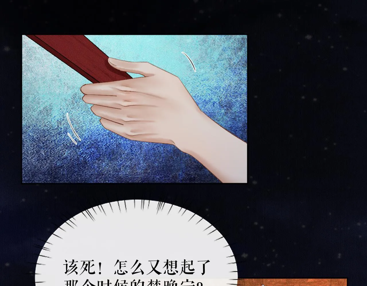 第19话 礼成入洞房 第26页