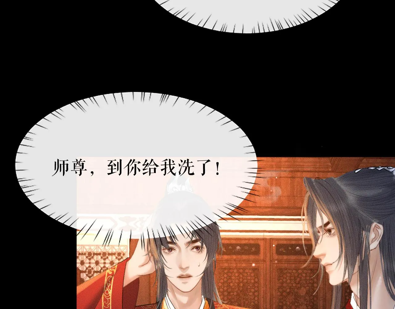 第19话 礼成入洞房 第39页