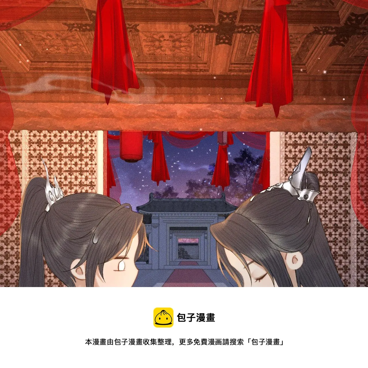 第19话 礼成入洞房 第41页