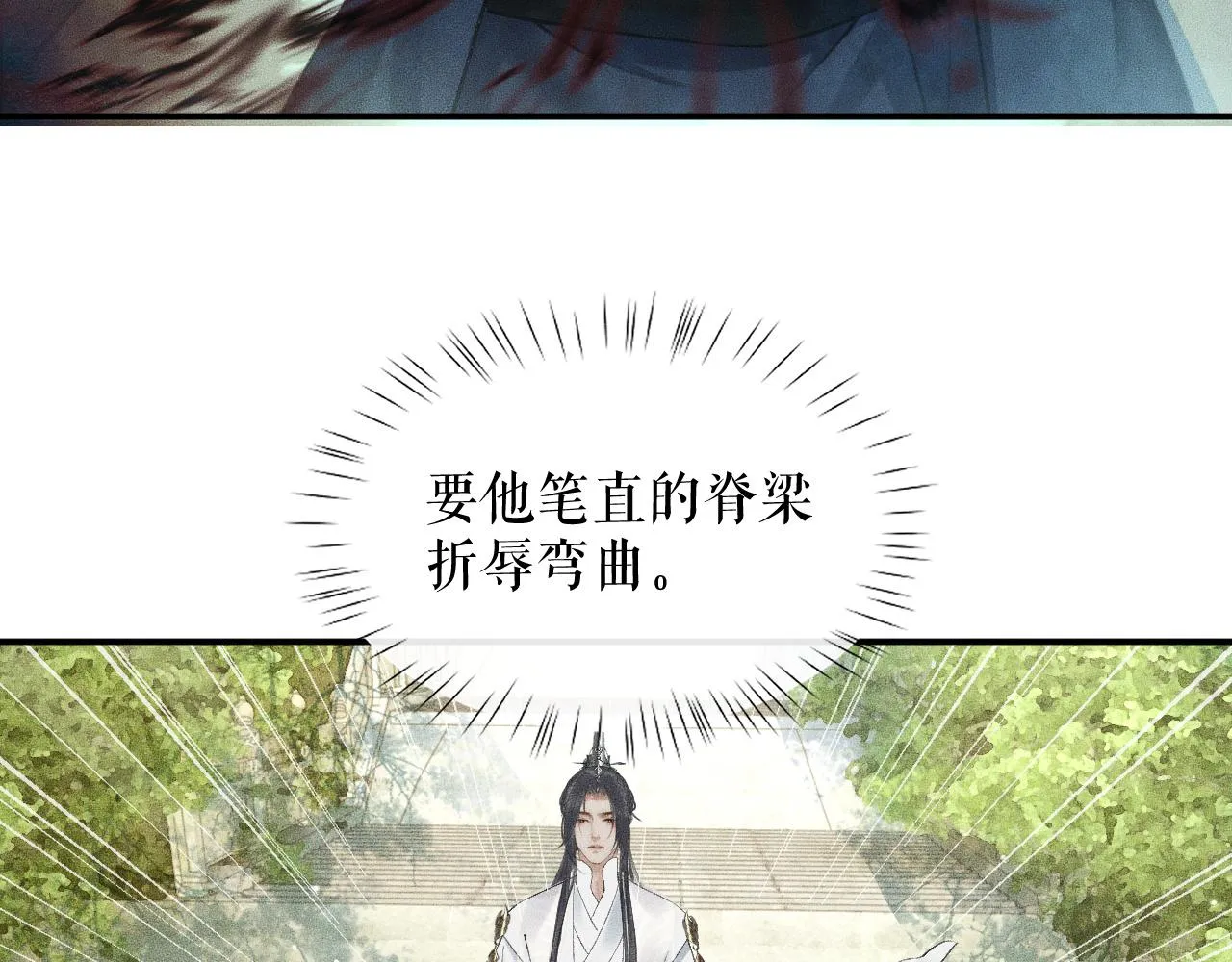 第19话 礼成入洞房 第49页