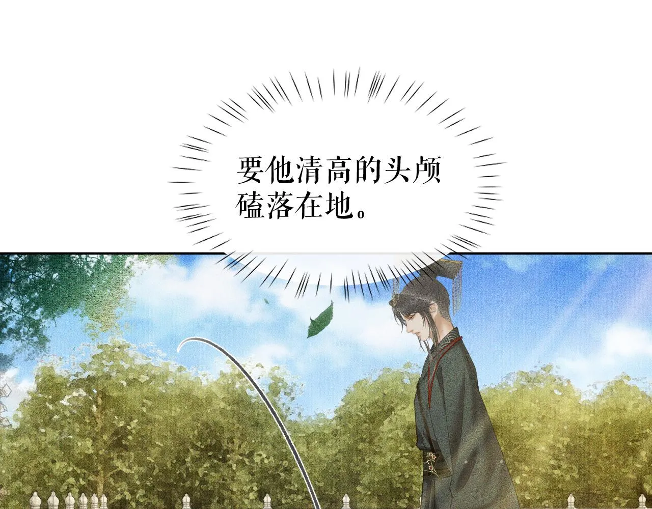 第19话 礼成入洞房 第52页