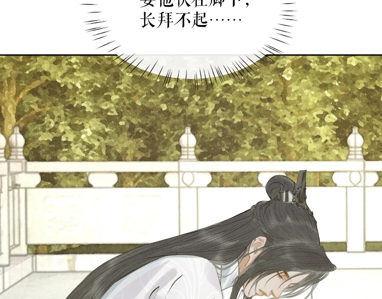 第19话 礼成入洞房 第54页