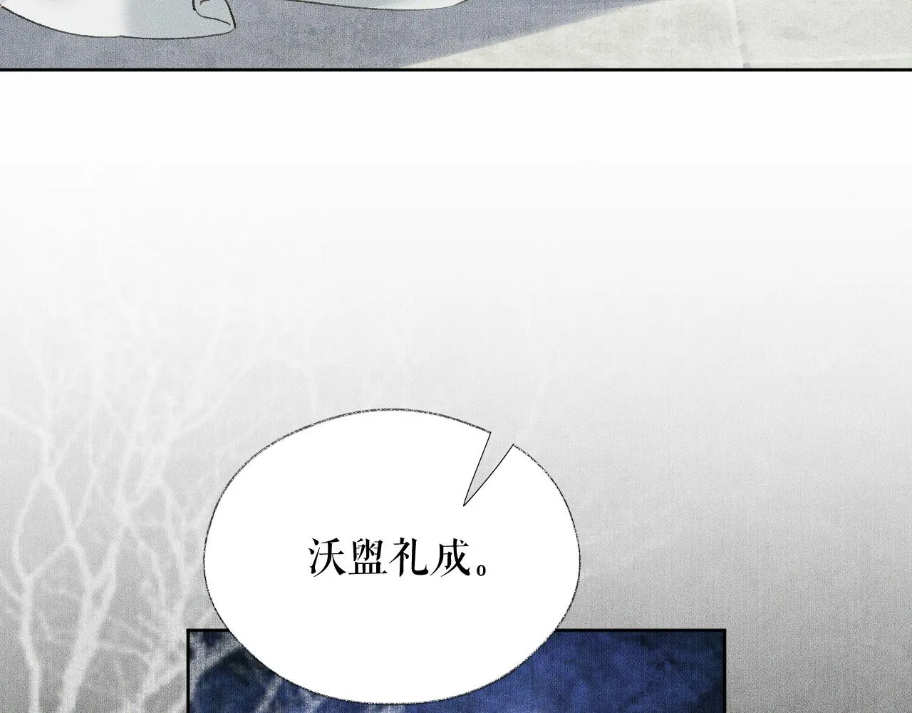 第19话 礼成入洞房 第56页