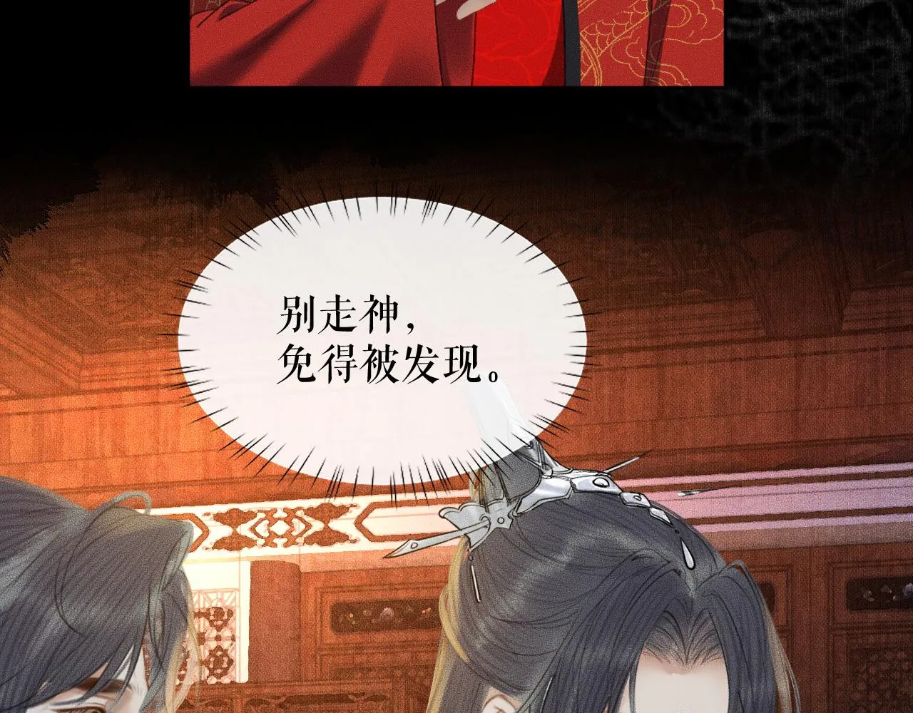 第19话 礼成入洞房 第58页