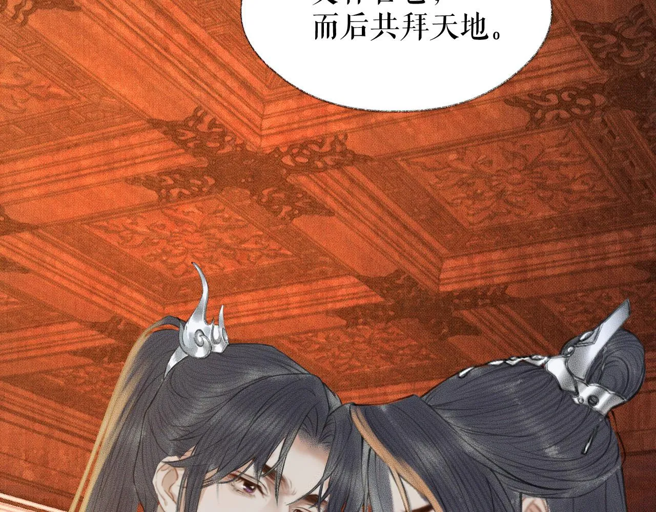 第19话 礼成入洞房 第63页