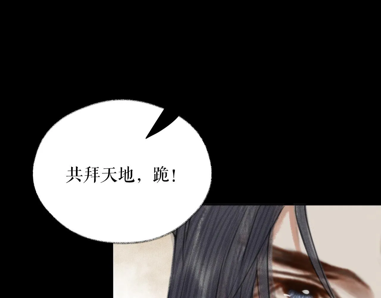 第19话 礼成入洞房 第66页