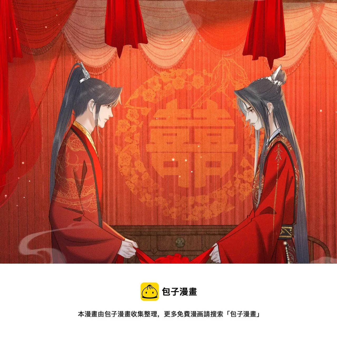 第19话 礼成入洞房 第71页