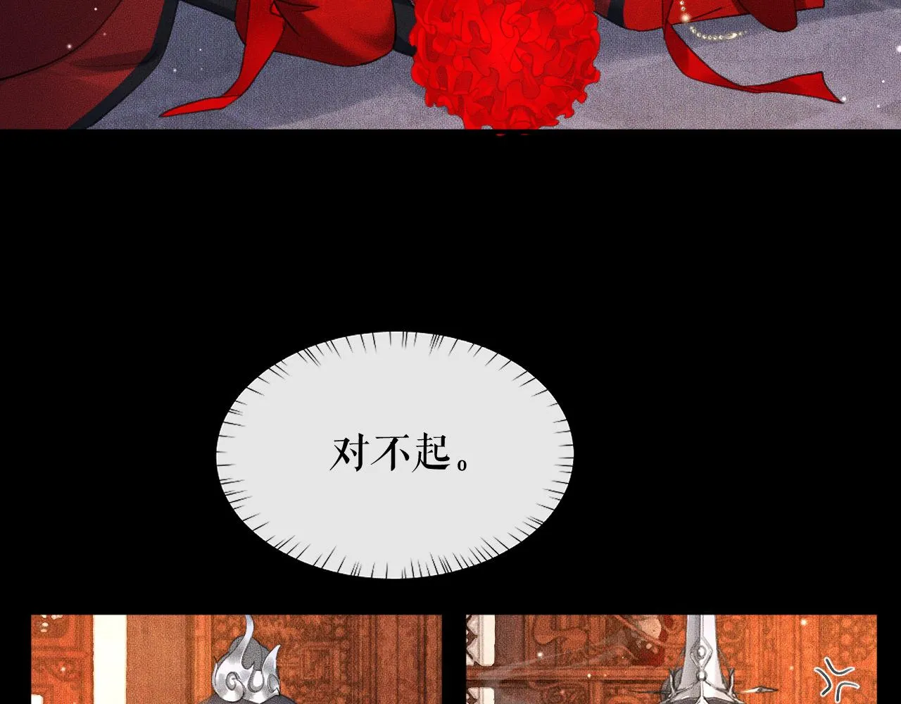 第19话 礼成入洞房 第77页