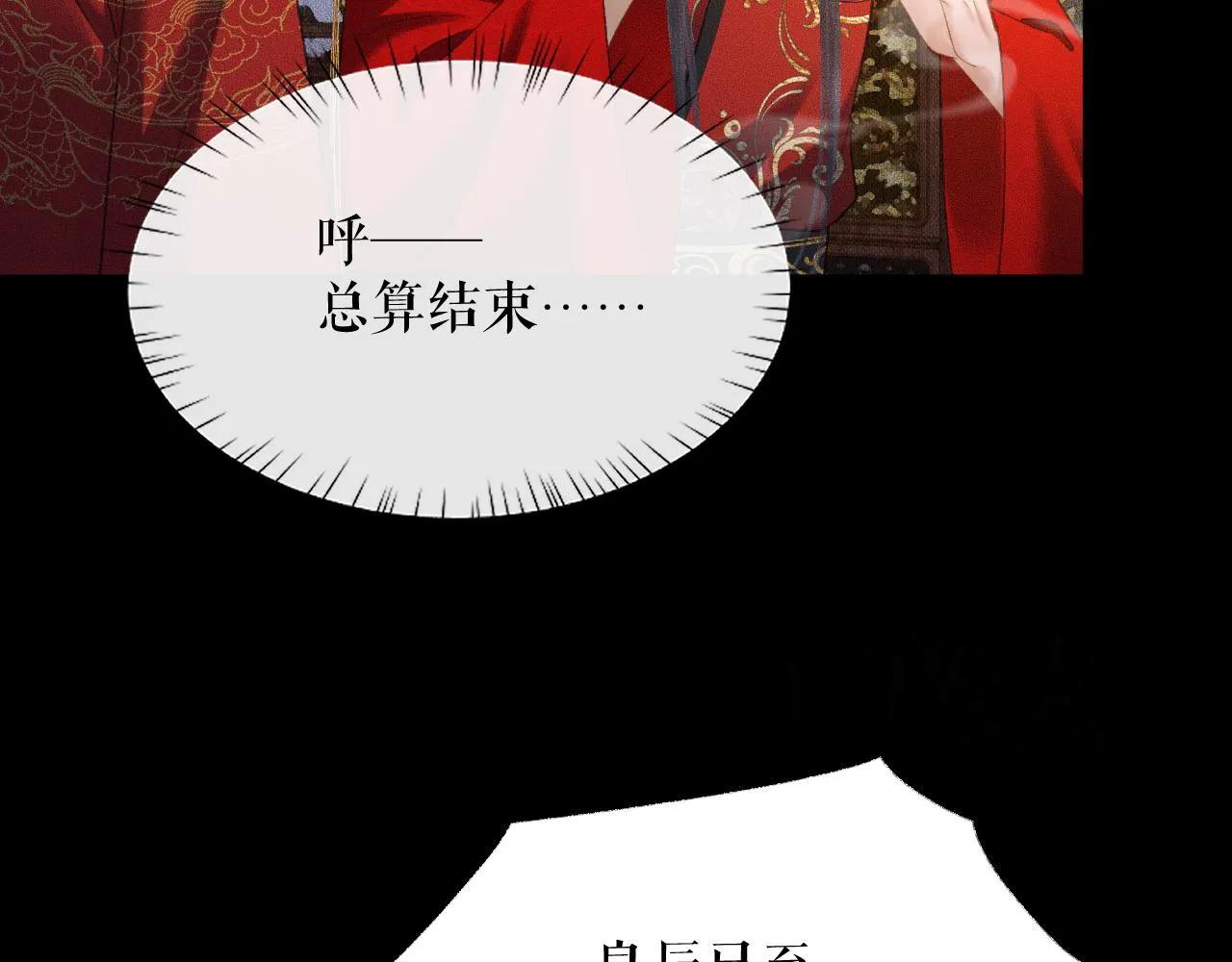第19话 礼成入洞房 第86页