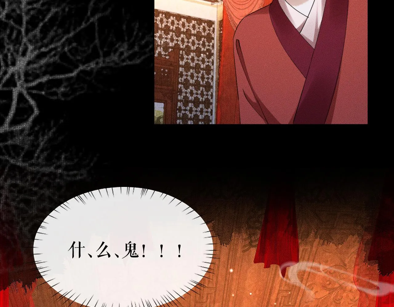 第19话 礼成入洞房 第88页