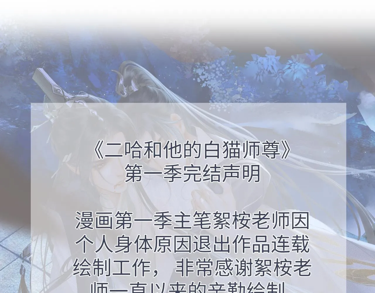 第19话 礼成入洞房 第92页