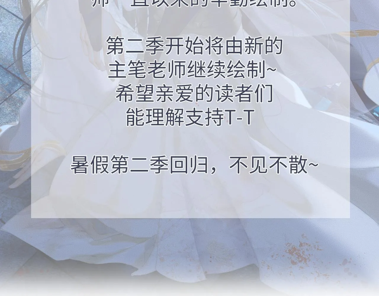 第19话 礼成入洞房 第93页