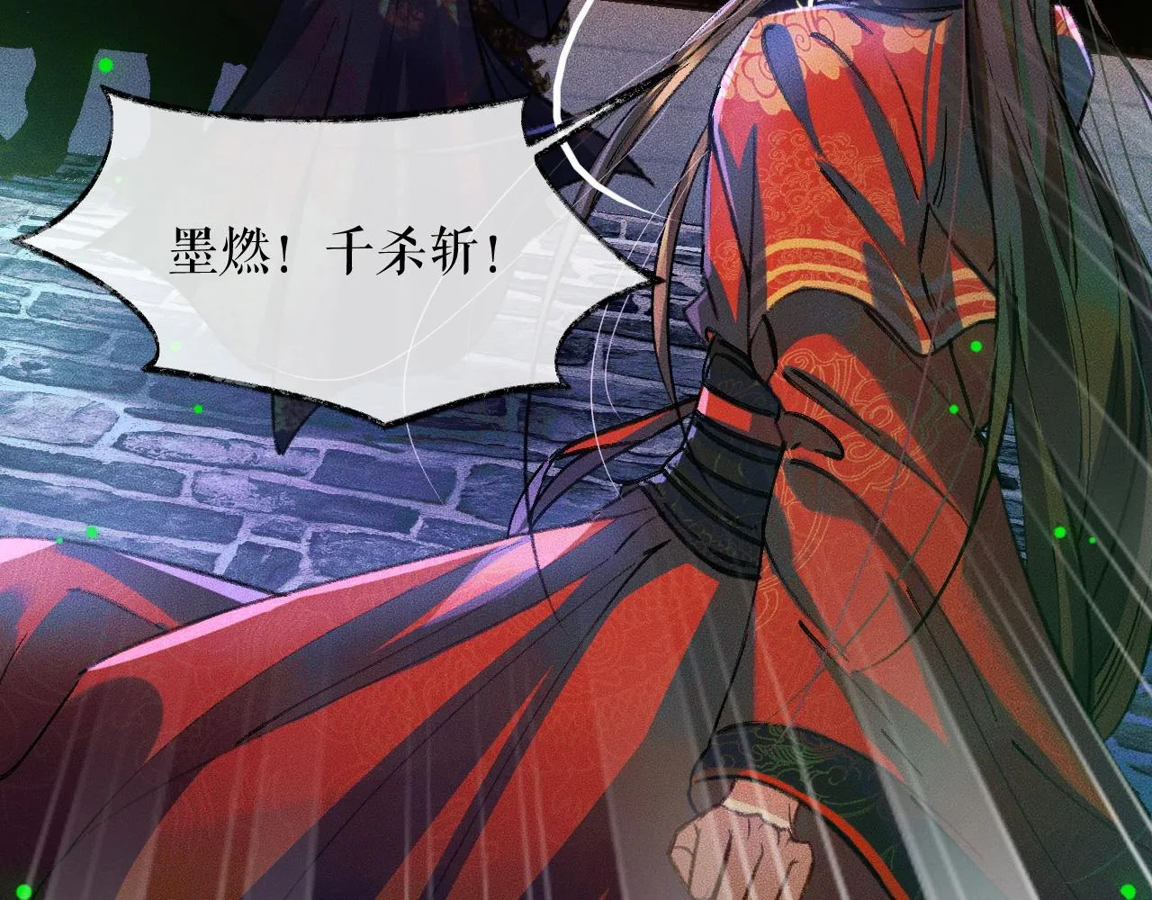 第23话 大战一触即发 第8页