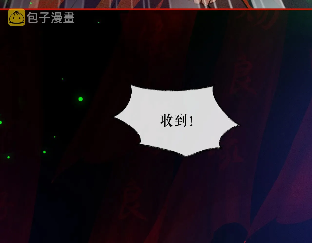 第23话 大战一触即发 第9页