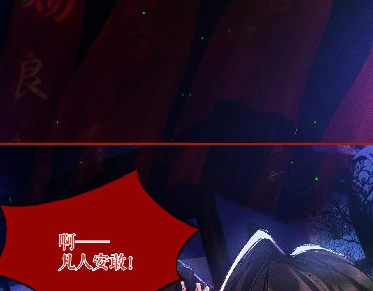 第23话 大战一触即发 第12页