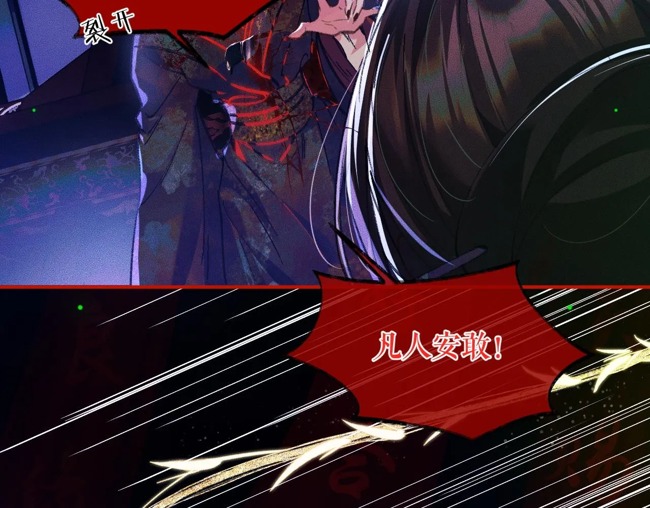 第23话 大战一触即发 第13页