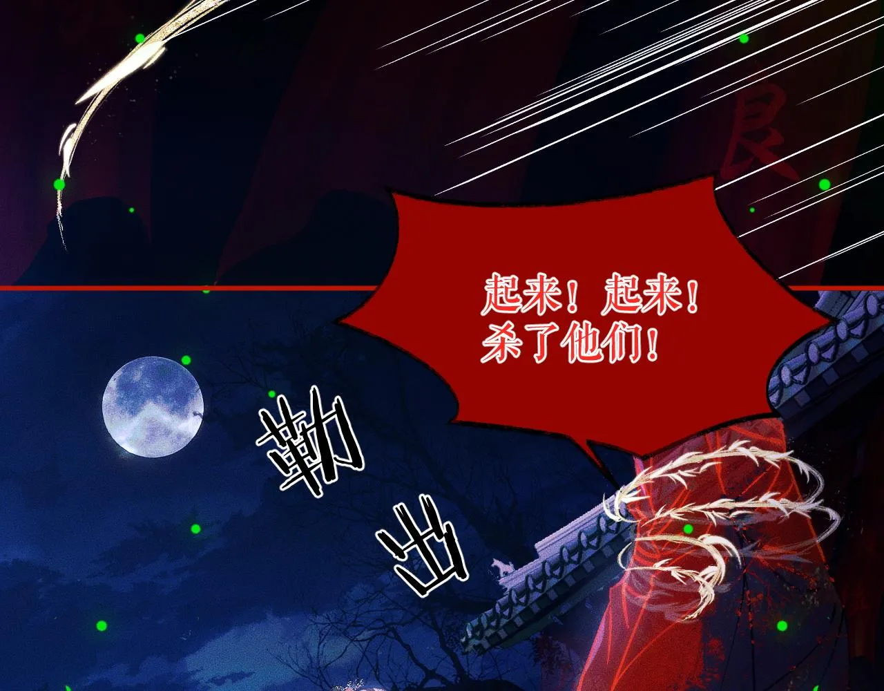 第23话 大战一触即发 第14页