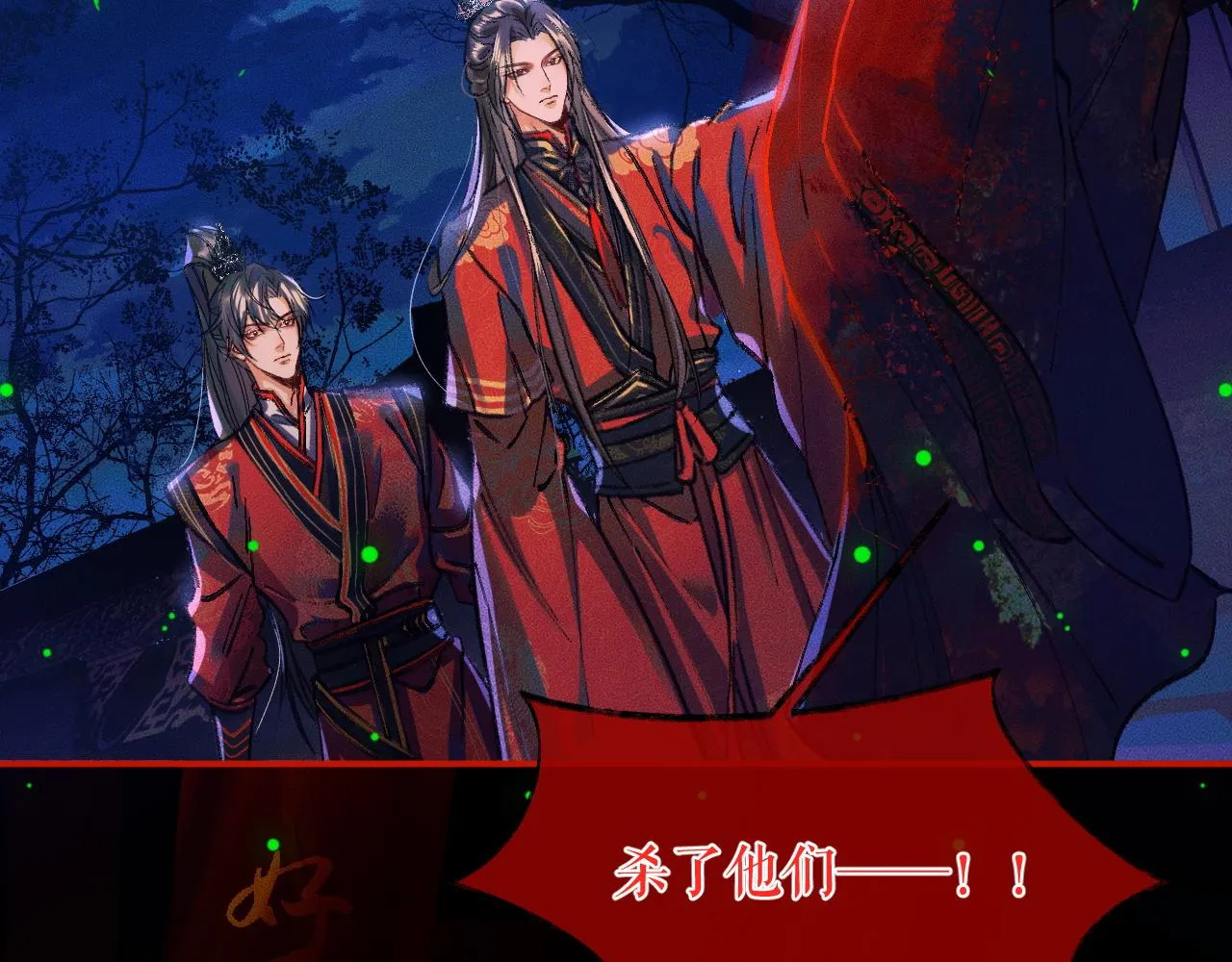 第23话 大战一触即发 第15页