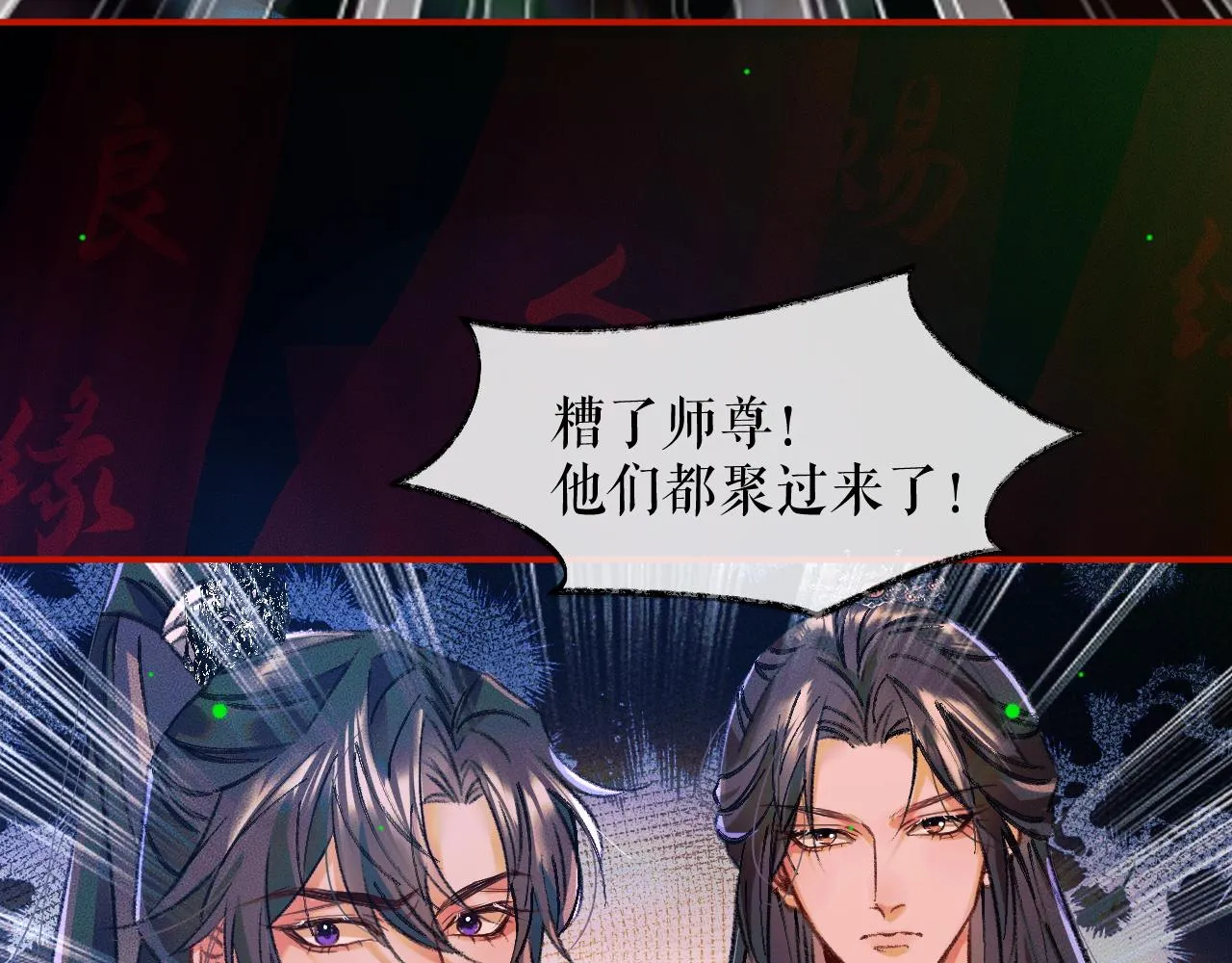 第23话 大战一触即发 第21页