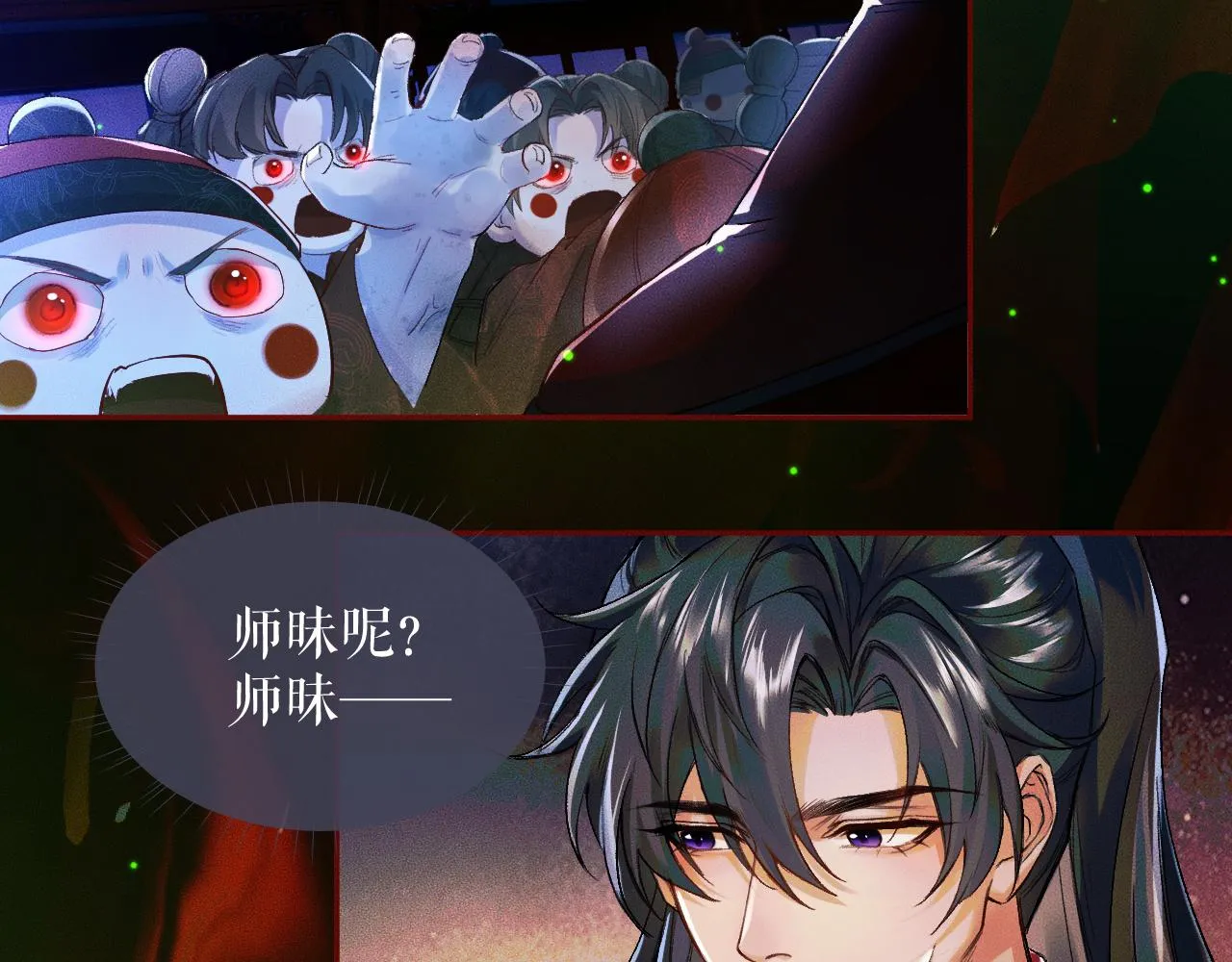 第23话 大战一触即发 第29页