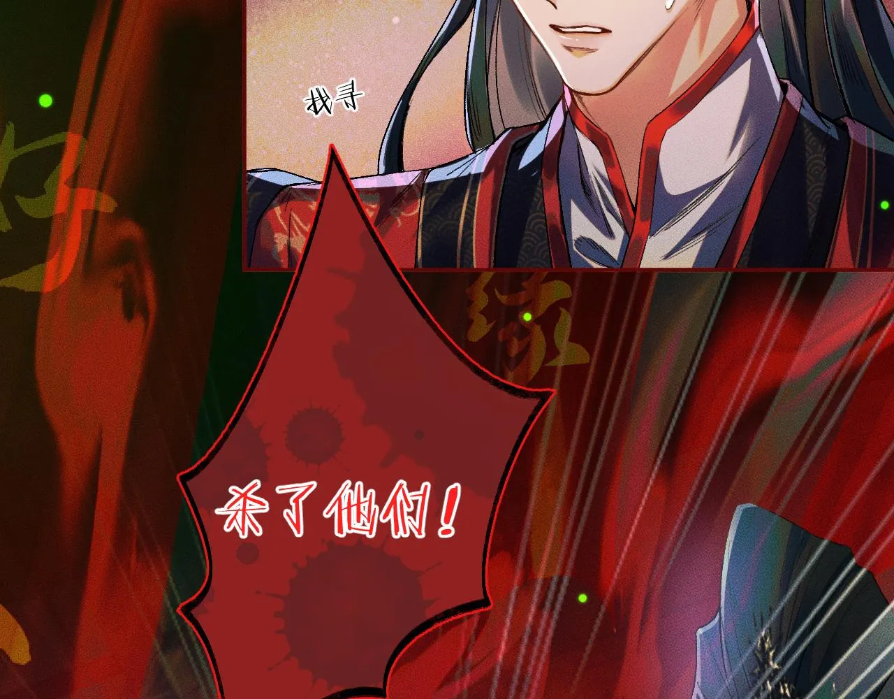 第23话 大战一触即发 第30页