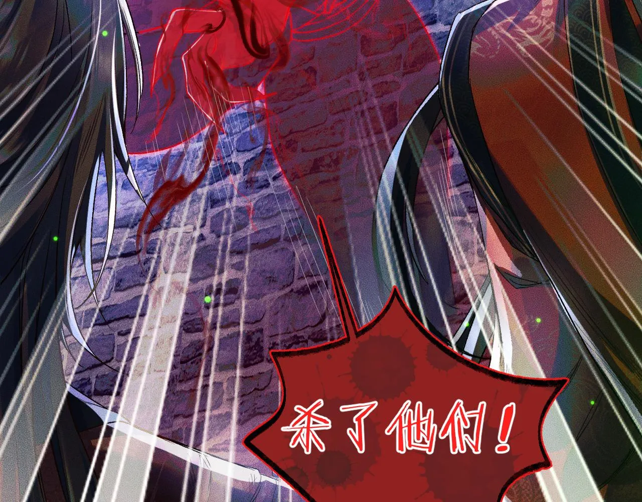 第23话 大战一触即发 第32页
