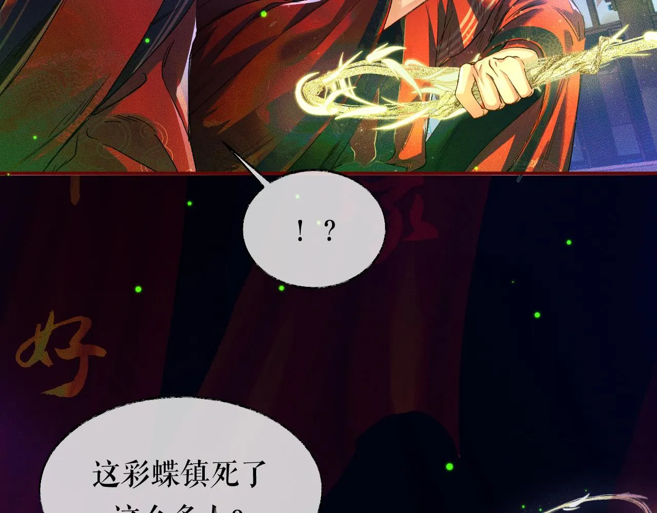 第23话 大战一触即发 第35页