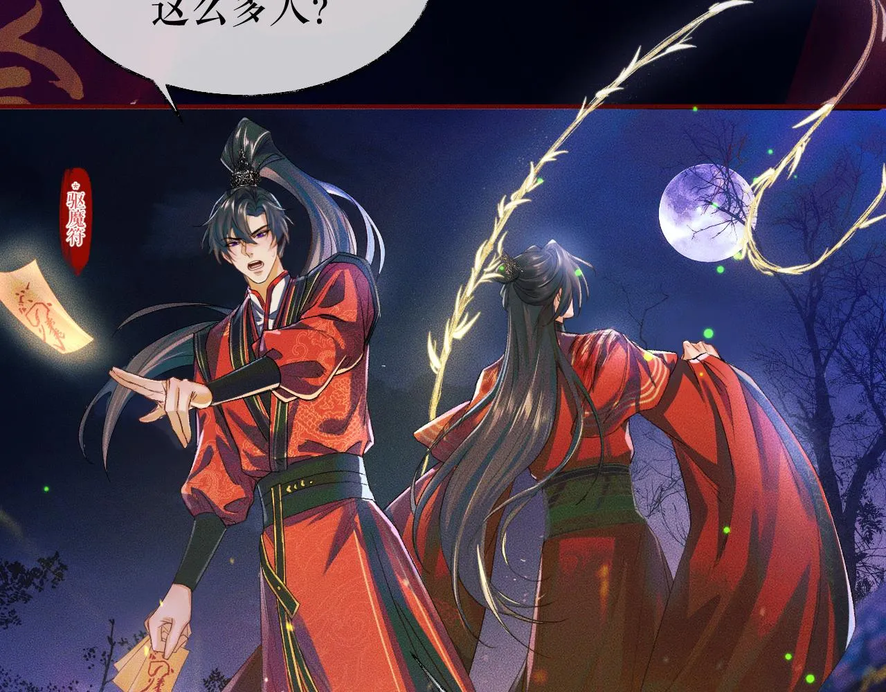 第23话 大战一触即发 第36页