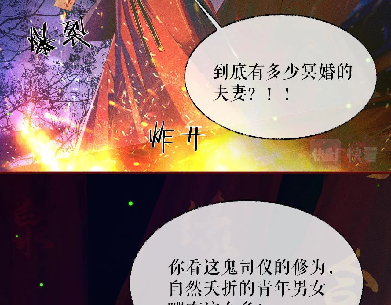 第23话 大战一触即发 第37页