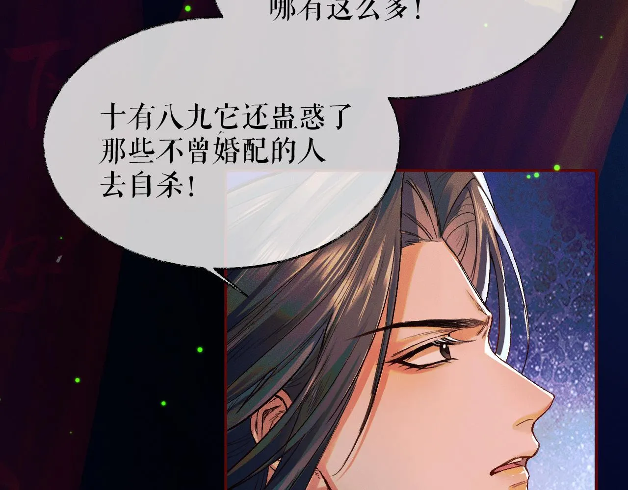 第23话 大战一触即发 第38页