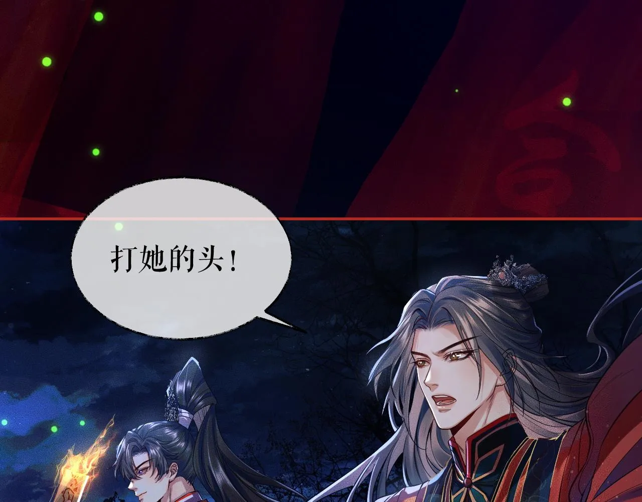 第23话 大战一触即发 第42页