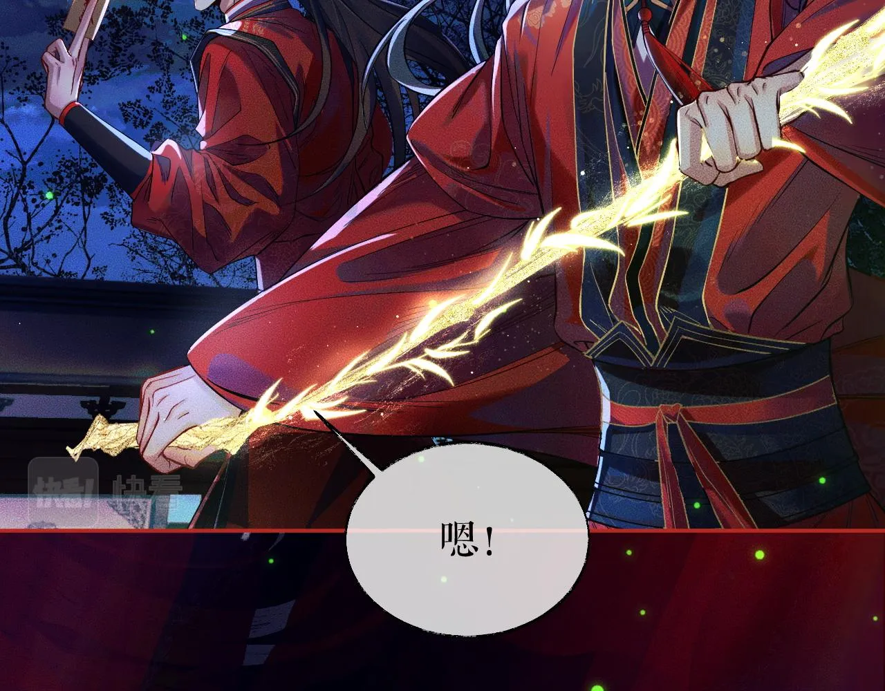 第23话 大战一触即发 第43页