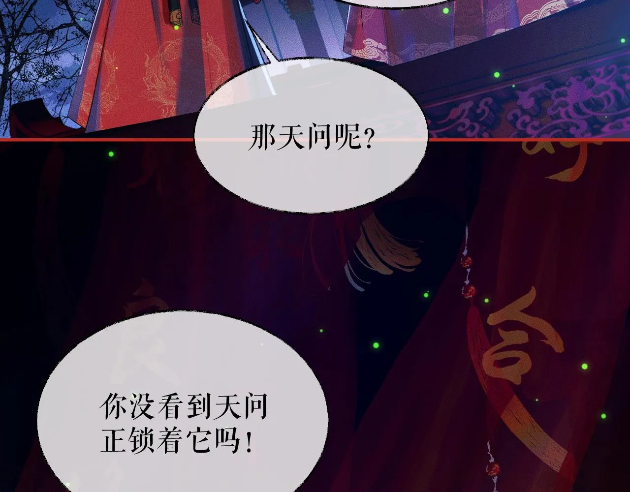 第23话 大战一触即发 第50页