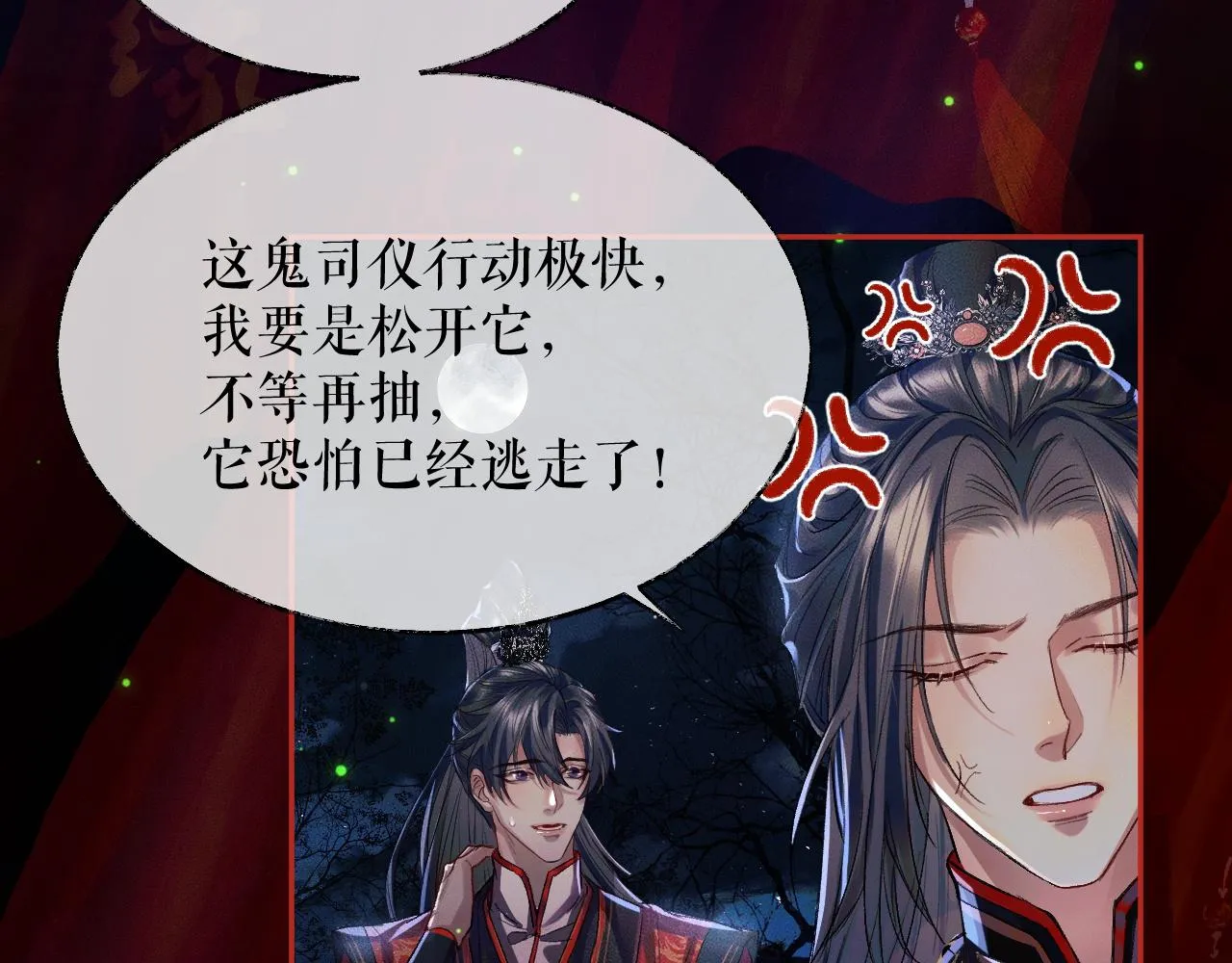 第23话 大战一触即发 第51页