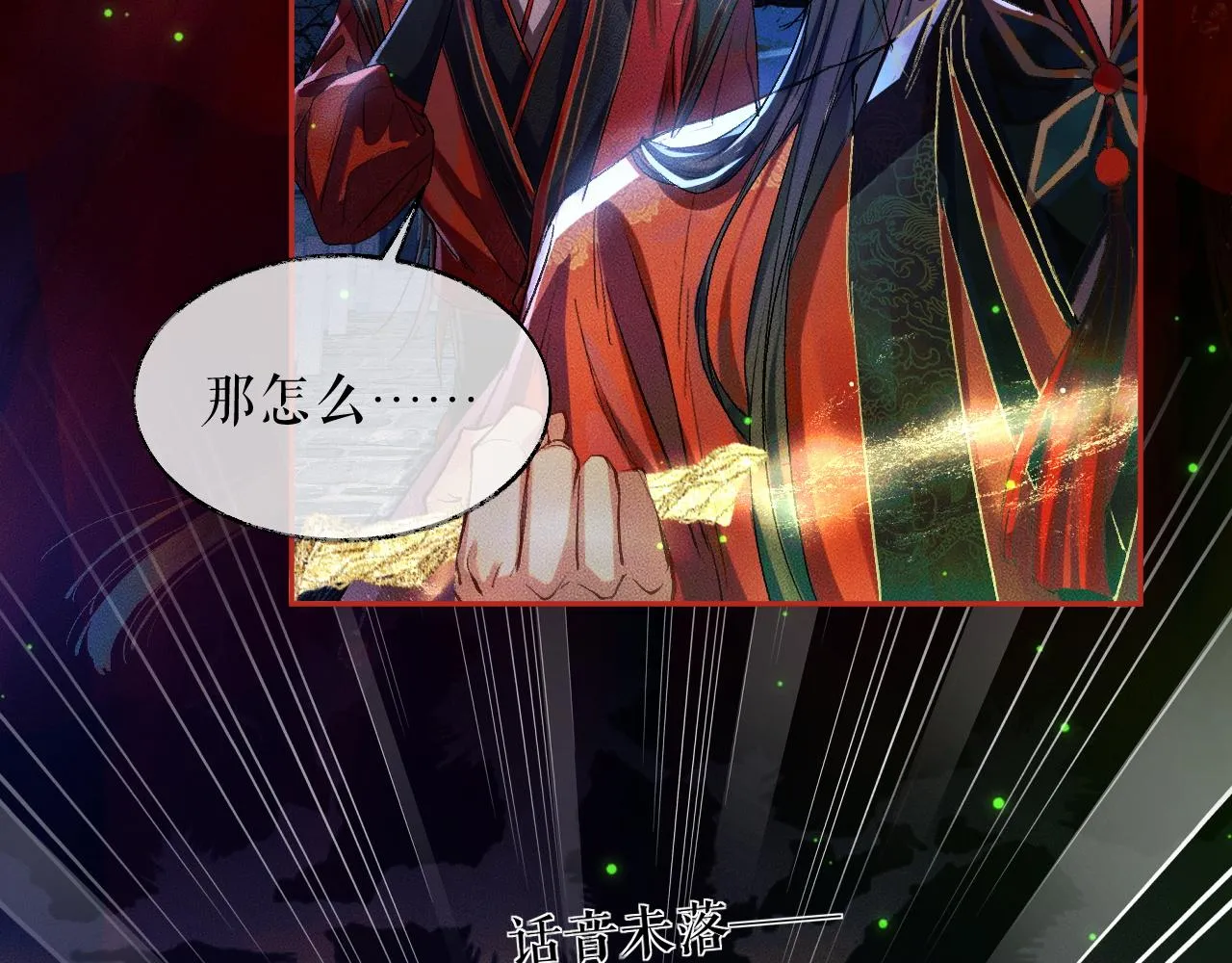 第23话 大战一触即发 第52页