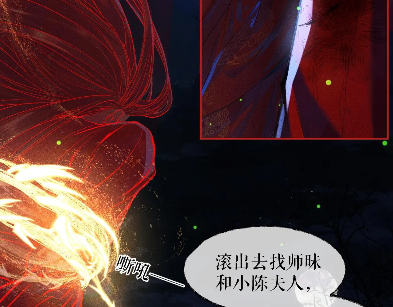 第23话 大战一触即发 第62页