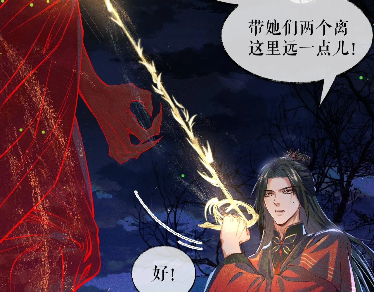 第23话 大战一触即发 第63页