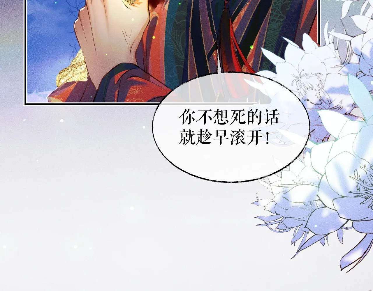 第23话 大战一触即发 第69页