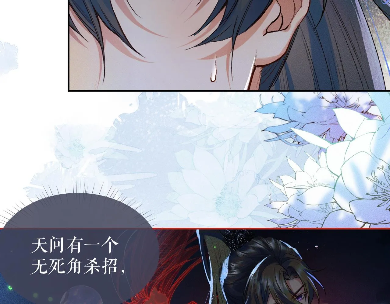 第23话 大战一触即发 第71页