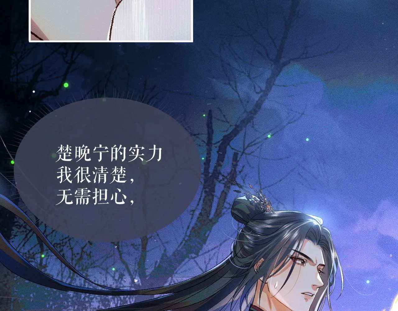 第23话 大战一触即发 第75页