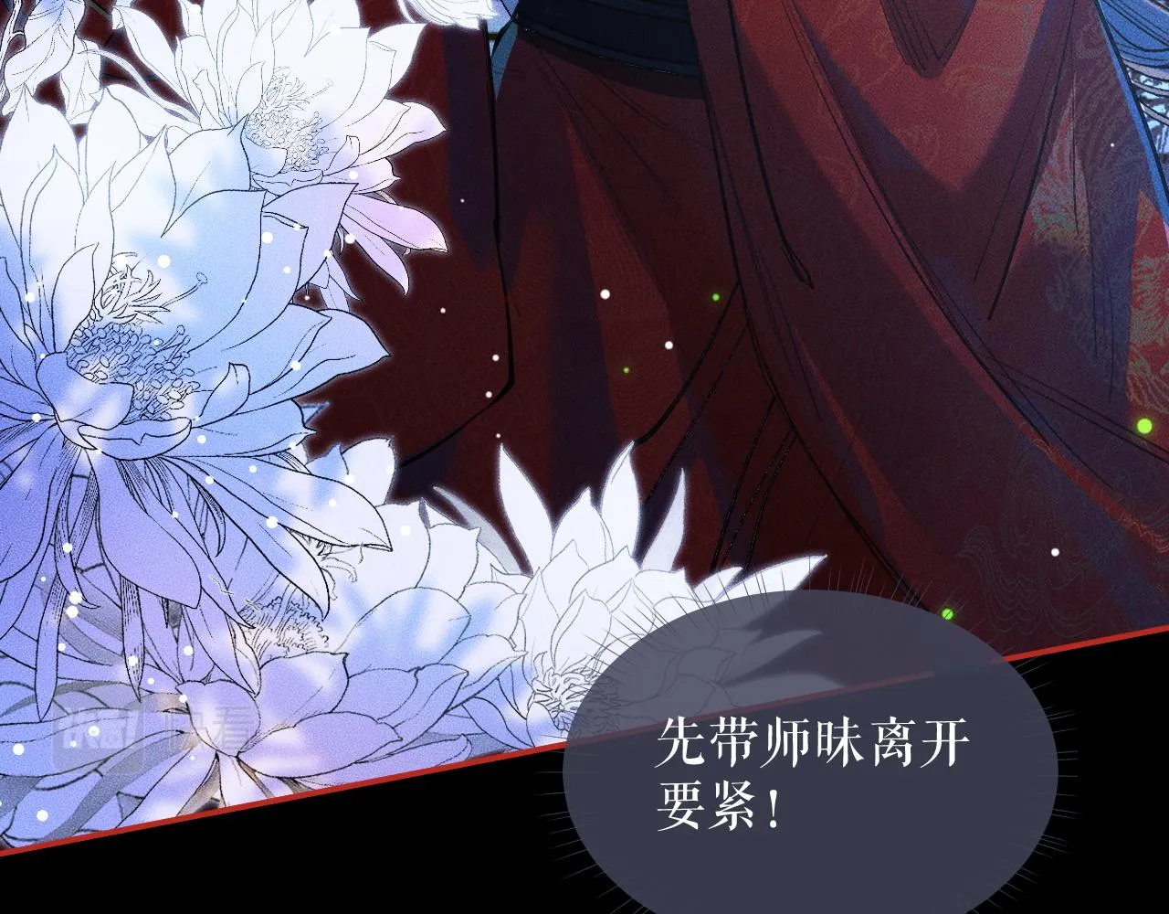 第23话 大战一触即发 第77页
