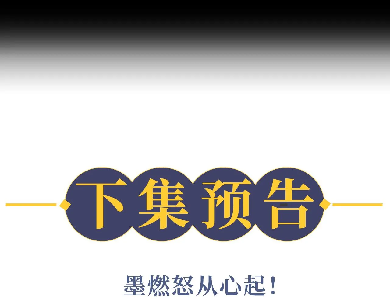 第23话 大战一触即发 第79页