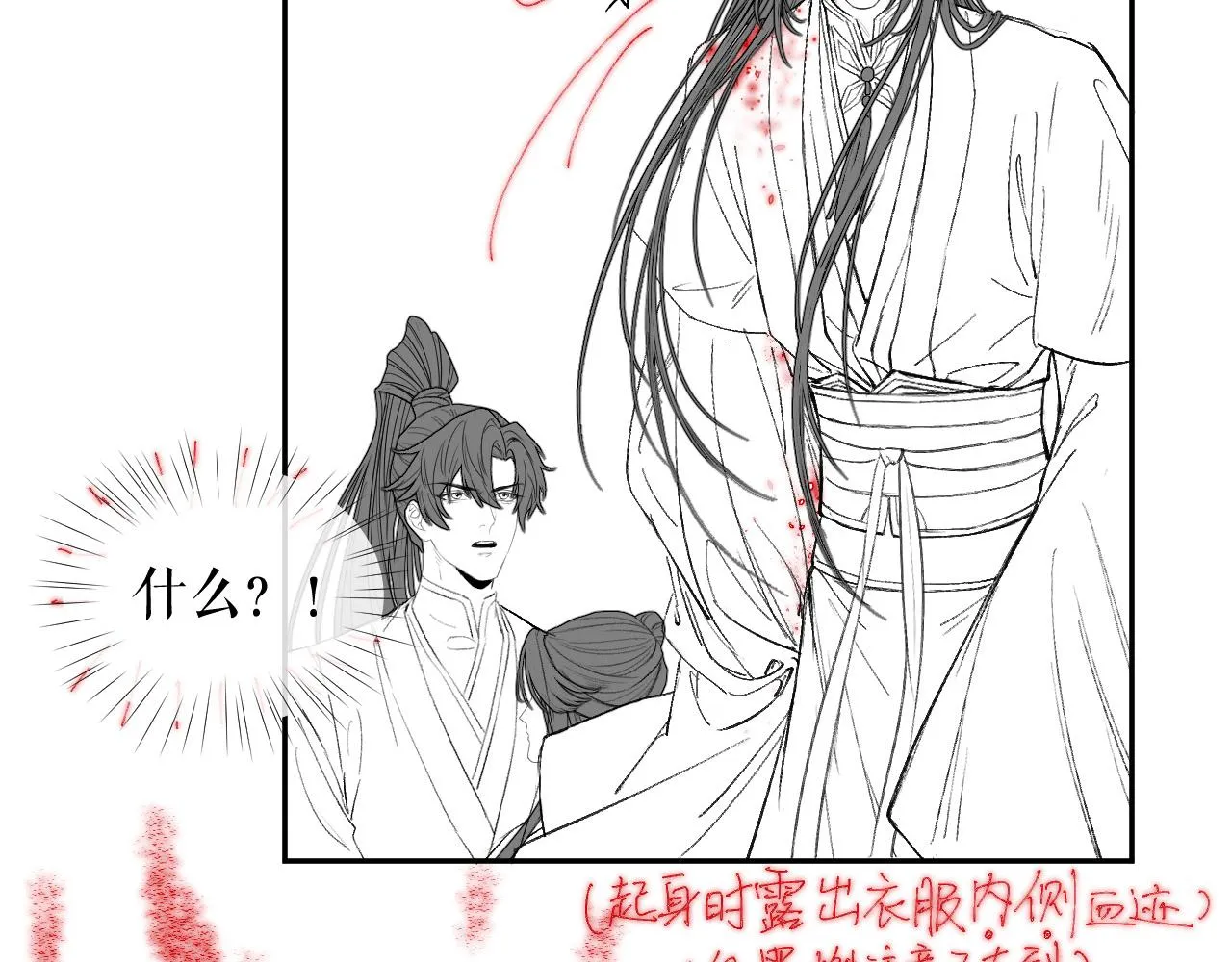 第23话 大战一触即发 第81页