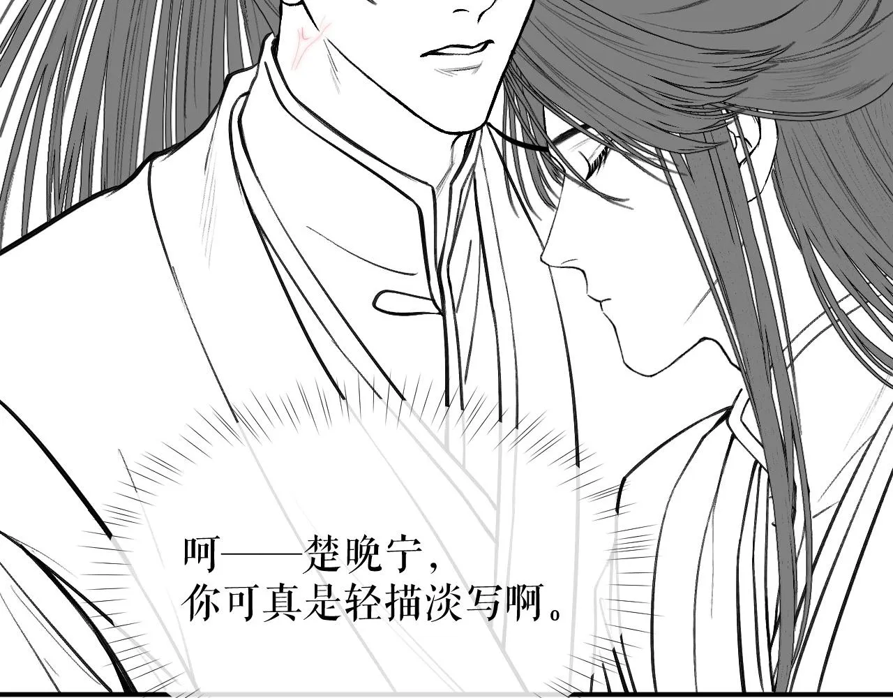 第23话 大战一触即发 第83页