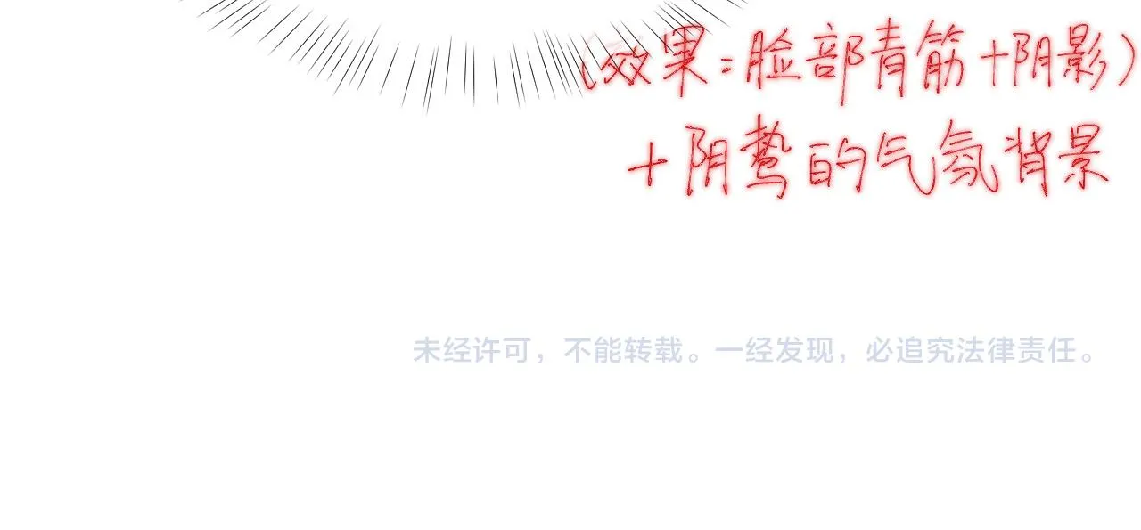 第23话 大战一触即发 第84页