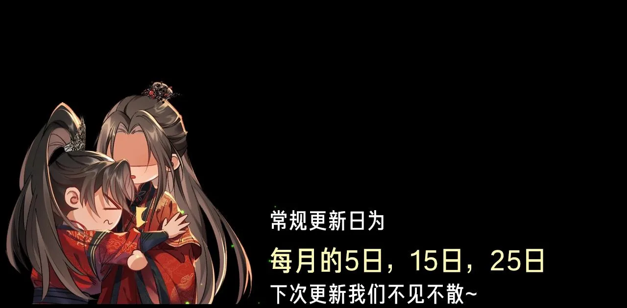 第23话 大战一触即发 第85页