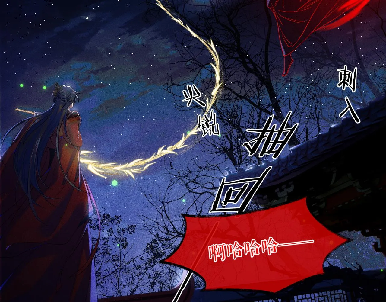 第24话 回忆往事 第19页